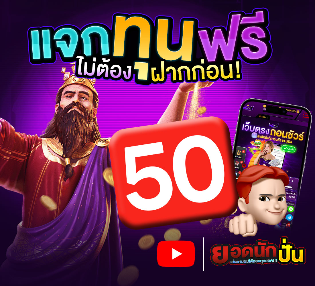 ▪️เครดิตฟรี 50
💵 ไม่ต้องฝากก่อน
💥สมัคร : อัพรูปกดติดตาม + รีโพสต์ ✅
CODE : SDFSD35TREYCV
กติกา :❗️ไม่ทำตามงดแจก 📲
รีทวิต + กดใจ + คอมเม้น #แจกจริง

สมัคร : heylink.me/yodnukpun/

#เครดิตฟรี  #ทุนฟรี  #สุลตาล  #แจกฟรีทุกวัน
#ฟรี50 #เครดิตฟรี50 #เครดิตฟรี
