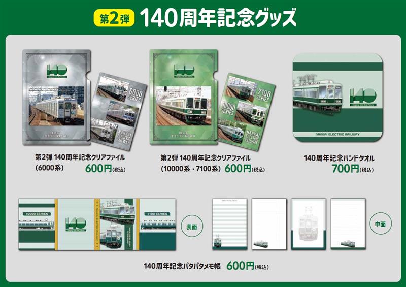 南海電鉄【公式】Nankai Electric Railway on X