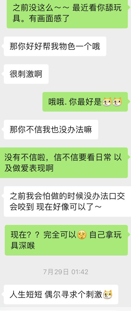 母狗驯服完成✅ 这两天找对fq换着玩玩。单女咋这么难找啊？福清