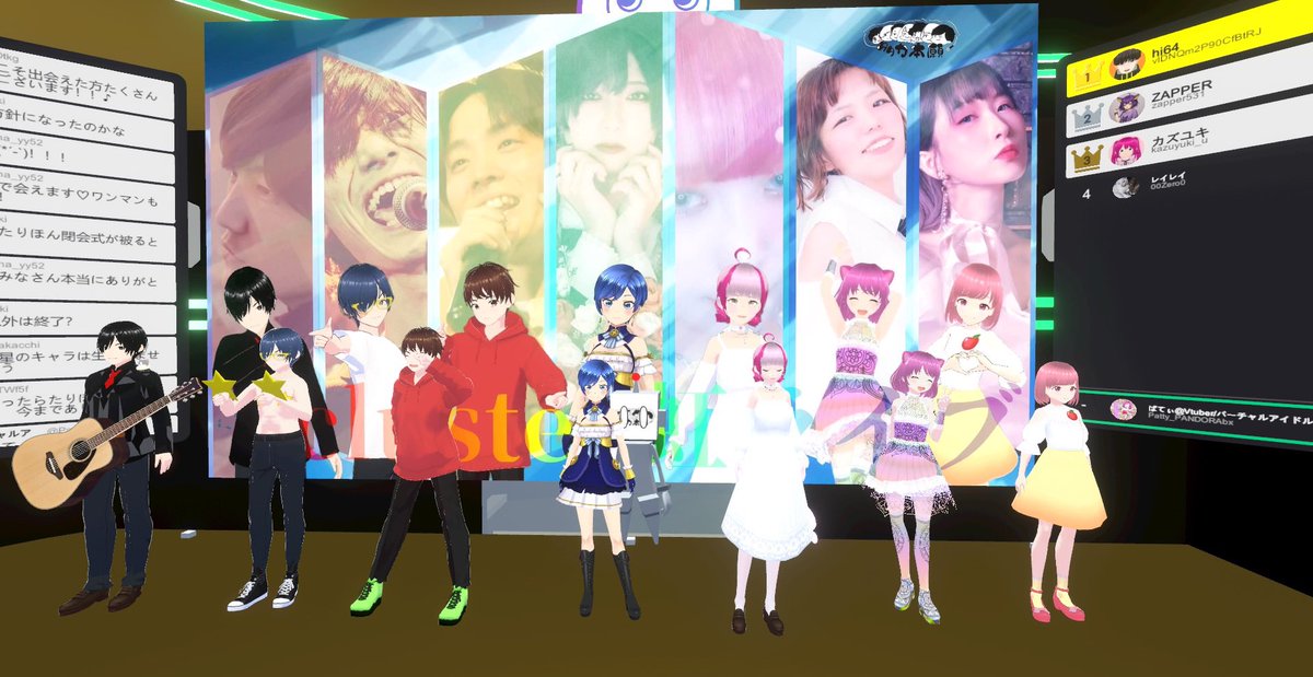 昨日は #cluster虹ライブ ありがとうございました！！

"現体制では最終回"になるけれど
それは進化のための終幕であり
"終わりは始まり"です✨️

「寂しい」というコメントに少し泣きそうになってしまったけれど、来月からは #メタバースクラファン も始まります！！

止まっていられない！！