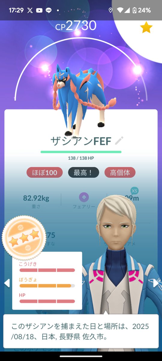 Rapusu03's tweet photo. 初日でこれは熱すぎんだろあとはレイドアワーぐらいだな
 #ポケモンGO https://t.co/ID3oK7ofkC