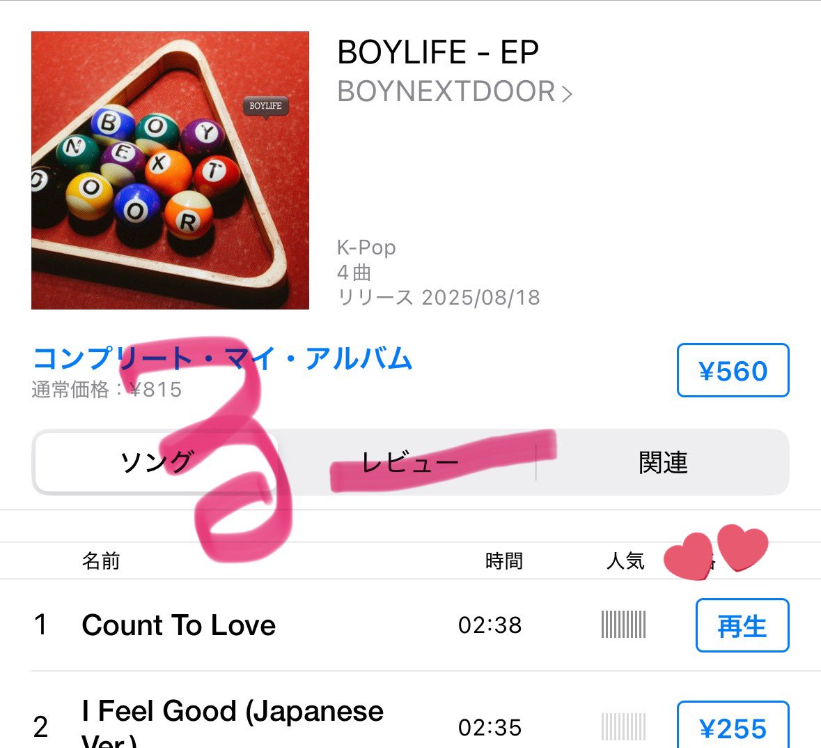 最終値下げ⭐︎WHO! BOYNEXTDOOR新品未開封セット BOYNEXTDOOR BOYLIFE 開封済 CD 通常盤 未再生 - メルカリ
