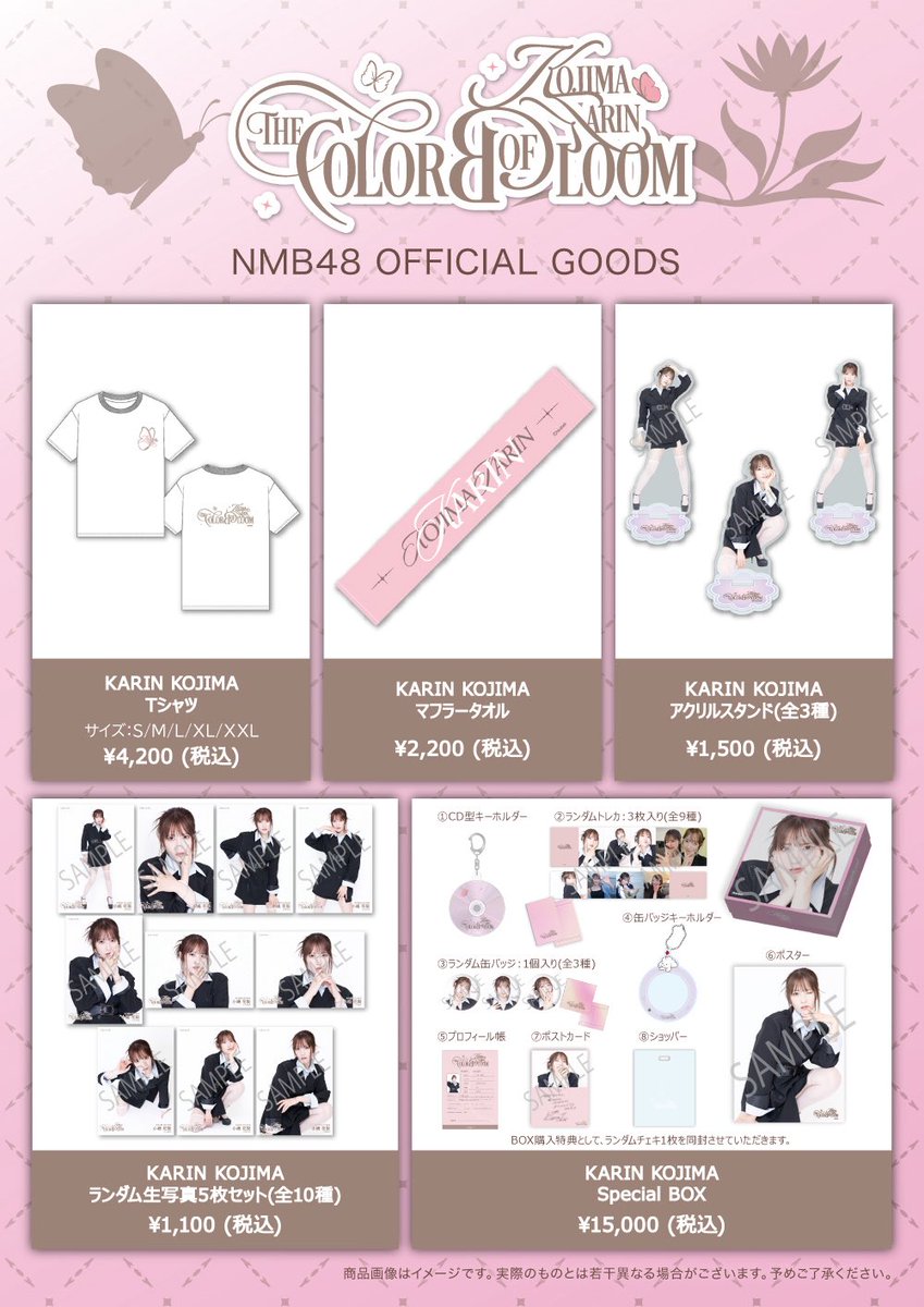 Kojima_Karin's tweet photo. 先日開催された
 " KARIN KOJIMA 「The Color of Bloom」 "
のグッズはオンラインにて8/31(日)までご注文いただけます🛍️

受付期間:8/31(日)23:59まで
配送予定:9月中旬以降順次

▷ https://t.co/MiSBXUUpOY

完売していた Special BOX も再販されております🌟

#小嶋花梨
#TheColorofBloom https://t.co/Z4u21zJ78v