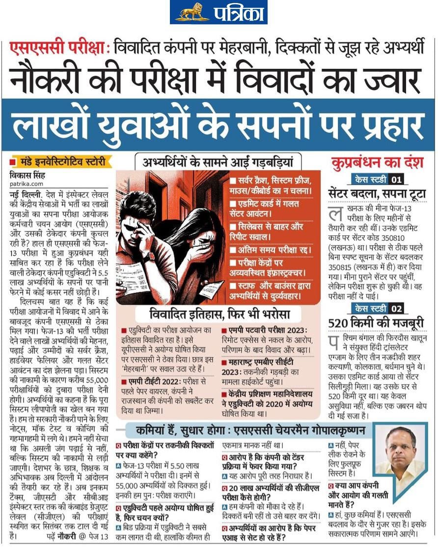 yuvahallabol's tweet image. SSC की बार-बार गड़बड़ी अब संयोग नहीं, सिस्टमेटिक फेलियर है।

👉 1.25 करोड़ युवाओं का भविष्य अधर में
👉 हर परीक्षा विवादों में घिरी
👉 गुनहगार हमेशा बच निकलते

लाखों सपनों का मज़ाक बंद करो – जवाब दो, कार्रवाई करो, बदलाव लाओ!

#SSCReform #SSCscam