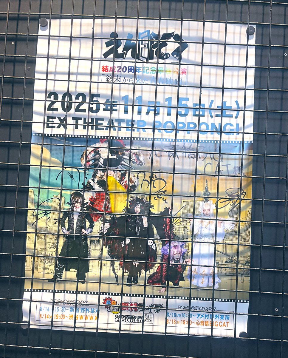 Koko19760308's tweet image. えんそくライブ楽しみ♡!!
#えんそく
#えんそくフリラ
#BIGCAT #心斎橋
