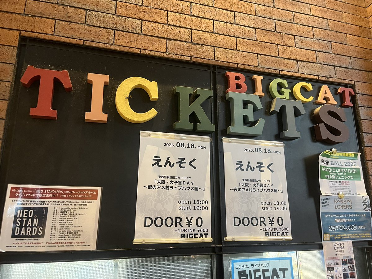 Koko19760308's tweet image. えんそくライブ楽しみ♡!!
#えんそく
#えんそくフリラ
#BIGCAT #心斎橋