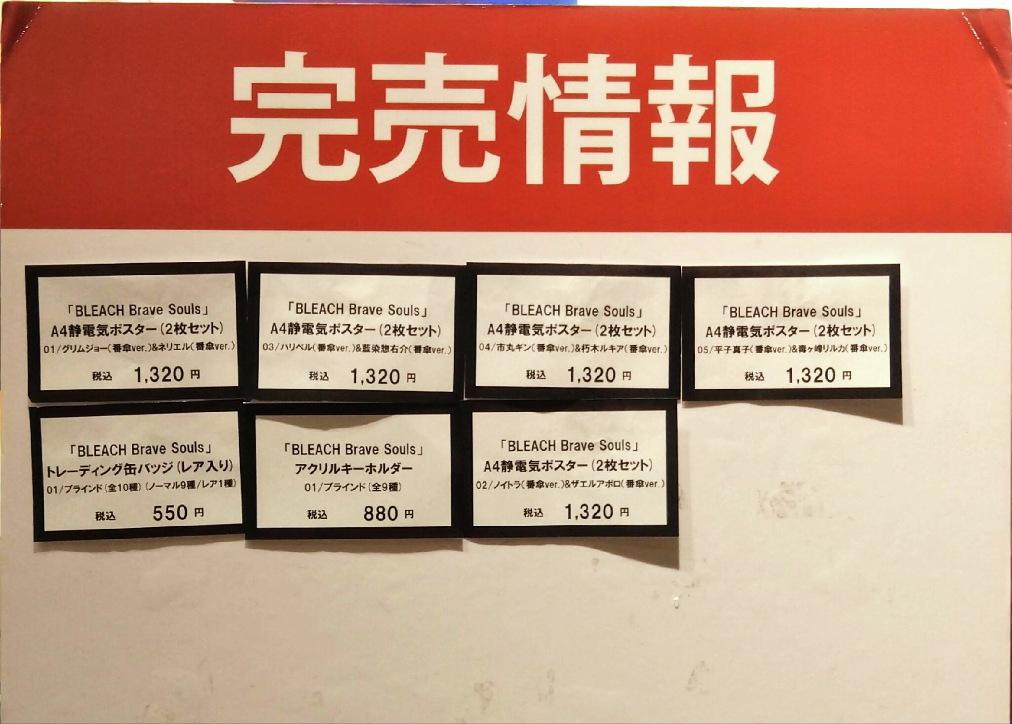 BLEACH POP UP SHOP 新宿マルイ　A賞　藍染惣右介 TVアニメ「BLEACH 千年血戦篇」POP UP SHOPが新宿マルイ