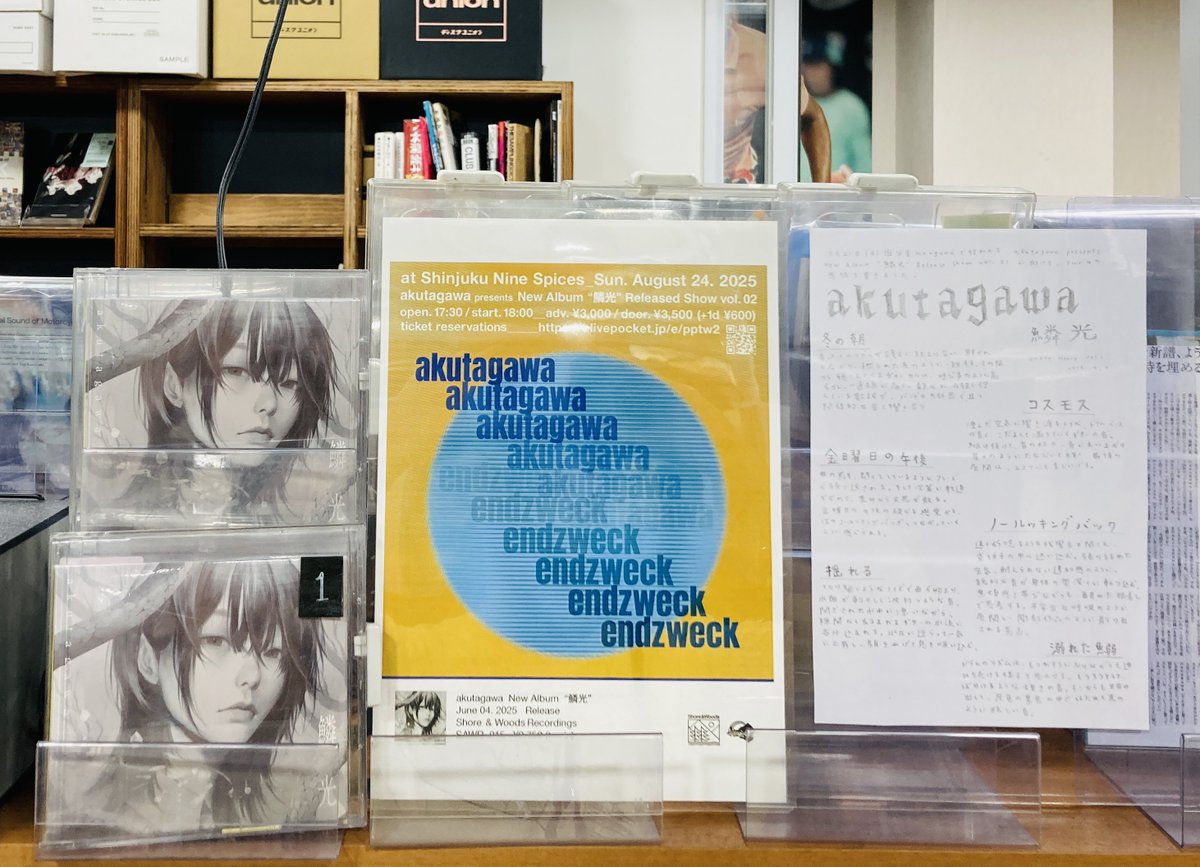 ユンディ・リ サイン付きLive CD ユンディ・リ サイン付きLive CD