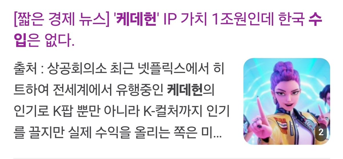 한국이 만든게 아니니까요