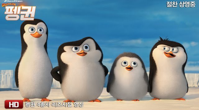 엔하이픈이 전생에 만난 적이 있고 또 인간이 아니었다면 동물원에서 만났을 수 있다고.. 

마다가스카르 펭귄 같았을 거래
ㅋㅋㅋㅋㅋㅋㅋㅋㅋㅋㅋㅋㅋㅋㅋㅋㅋㅋㅋㅋㅋㅋㅋㅋㅋㅋㅋㅋㅋㅋㅋㅋㅋ아 귀여워 ;;