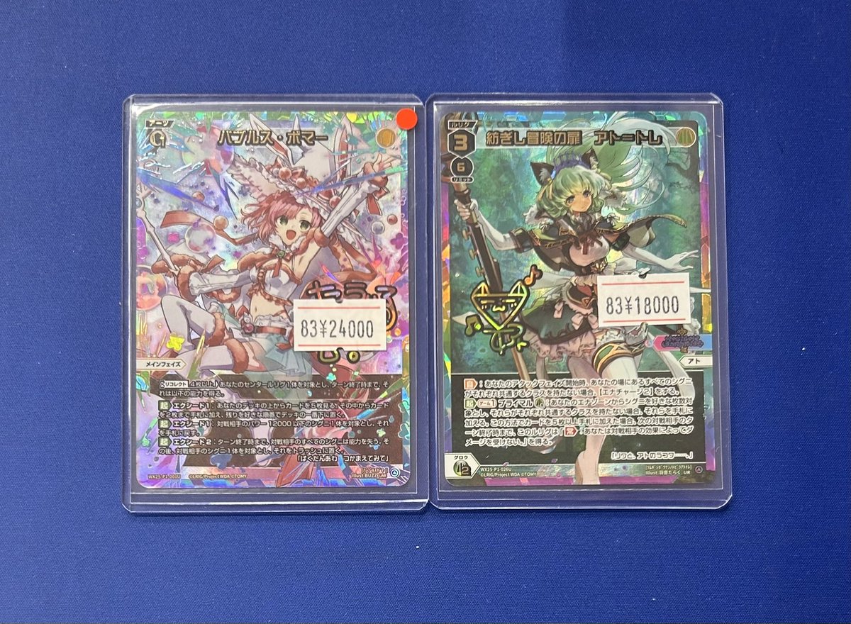 ウィクロス バブルス・ボマー UAR WIXOSS