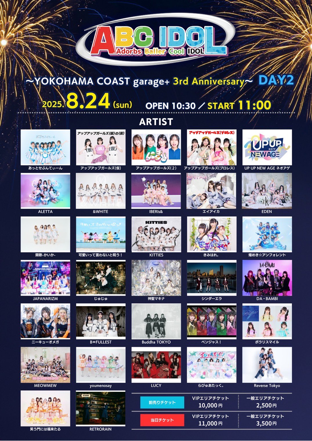 こっちのけんと 私物&サイン入りVIP席限定特典 うたの☆プリンスさまっ♪ on X: 