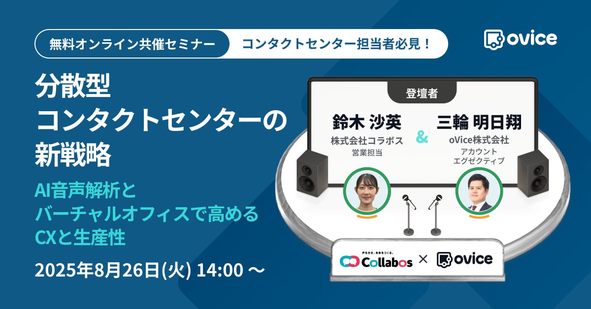 【公式】ovice/オヴィス - バーチャルオフィスツール tweet media