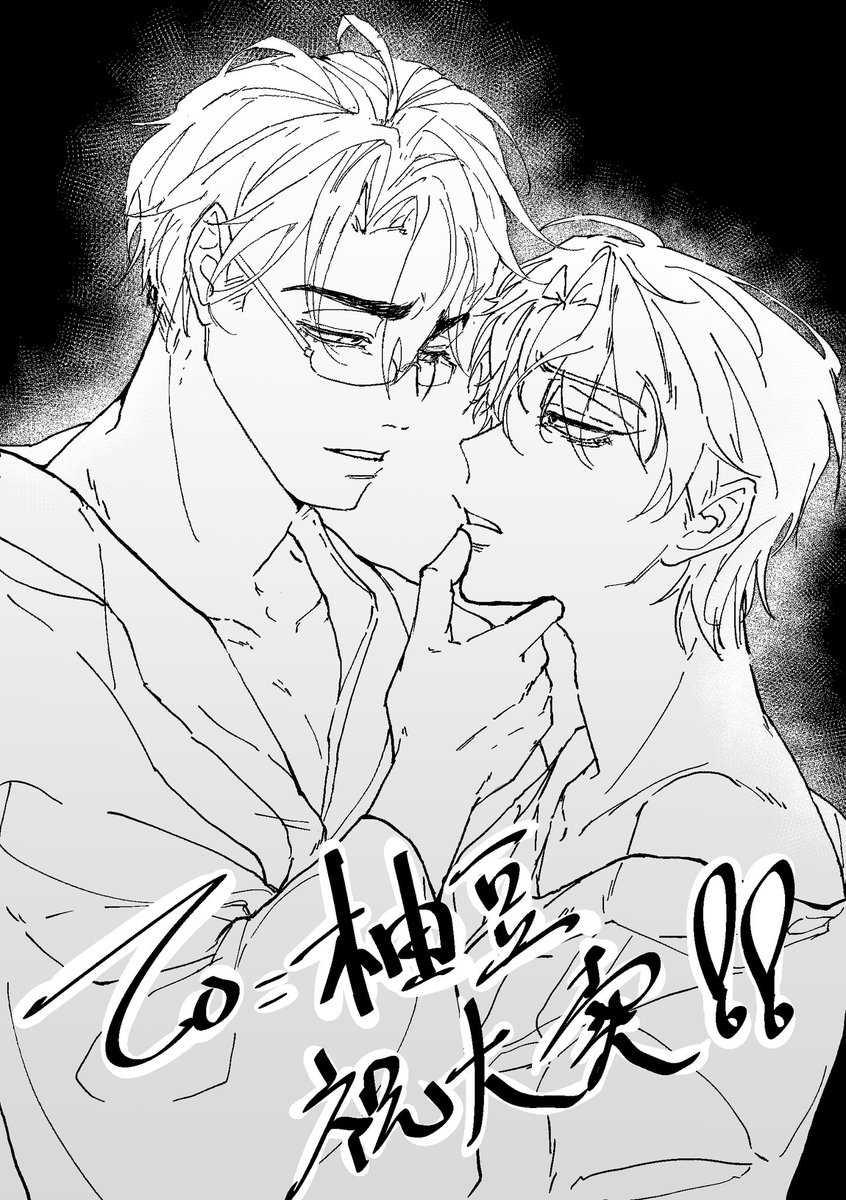 #alnst1930 #ivantill 
给吴柚豆新本的G图公开！恭喜NICE场售罄~~