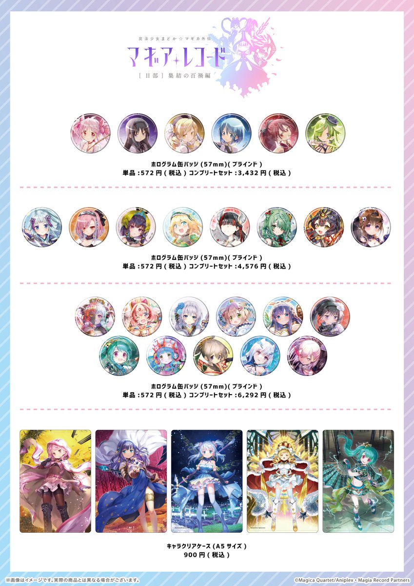 株式会社A3 総合イベント情報 on X: 