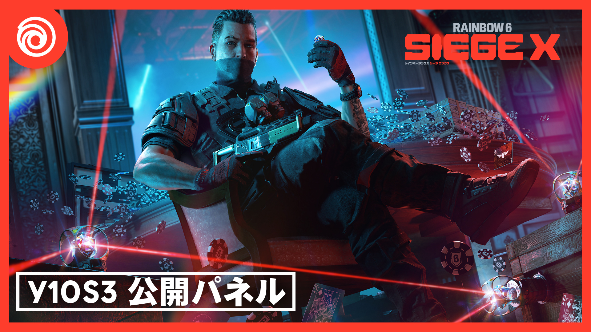 レインボーシックスシージ日本版 レインボーシックス シージ』7年目の第1シーズン“Demon Veil”の