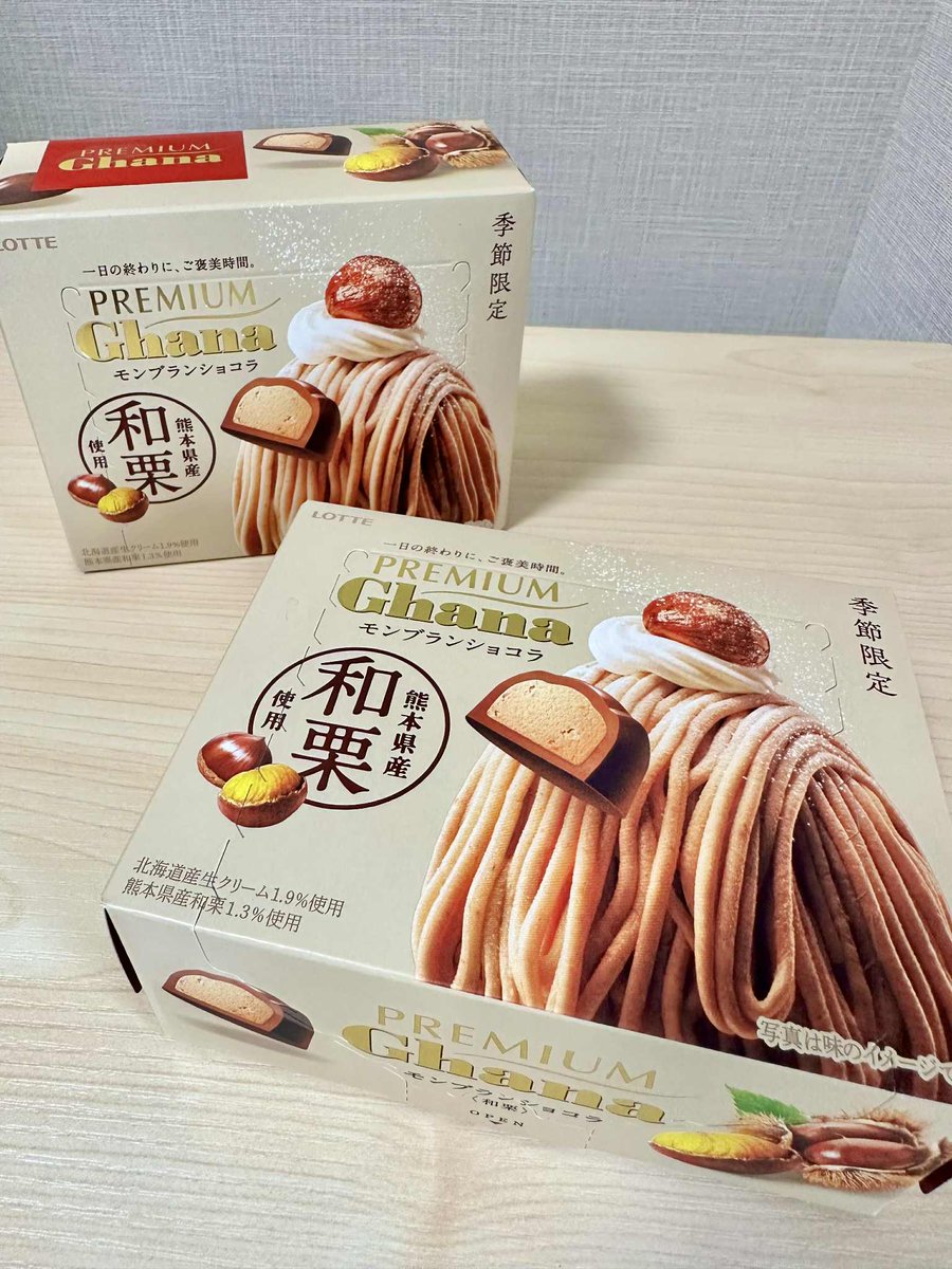 🌰🍫🌰🍫🌰🍫🌰🍫🌰🍫🌰 本日8/19（火）新発売✨ #プレミアムガーナ