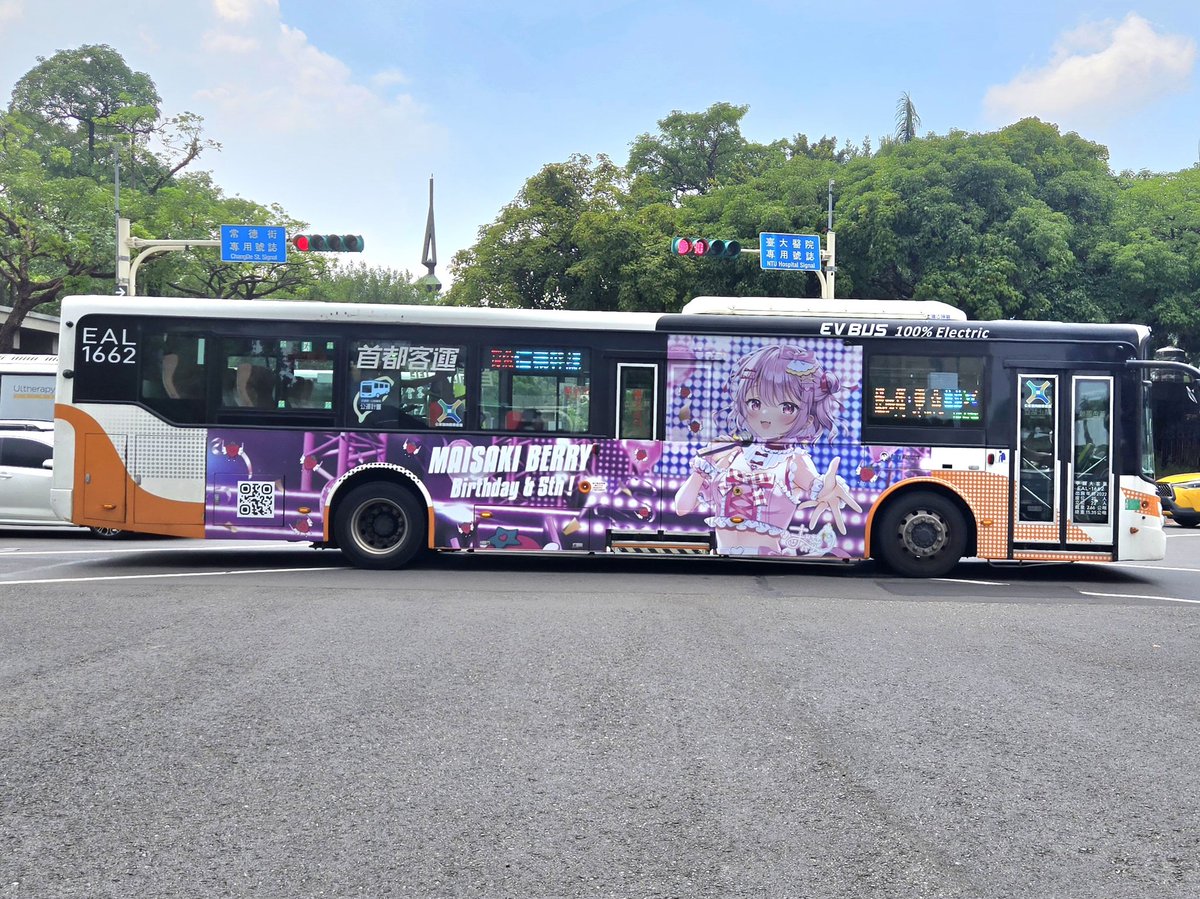 sinoharaizumi's tweet photo. 今日台北上班拍公車

因為後來得知另外有兩輛是Berry的彩繪
總共3輛車
於是在上班空檔直接抓
北客 310 456-FZ
首都 信義幹線 EAL-1662
莓咲Berry

信義幹線的圖跟另外兩輛不同要注意
此兩線出車都很固定路線 好抓但角度要喬
#ベリ広告 #ベリマネ 
#苺咲べりぃ5周年
#苺咲べりぃ生誕祭2025 https://t.co/94MwNfvwSI