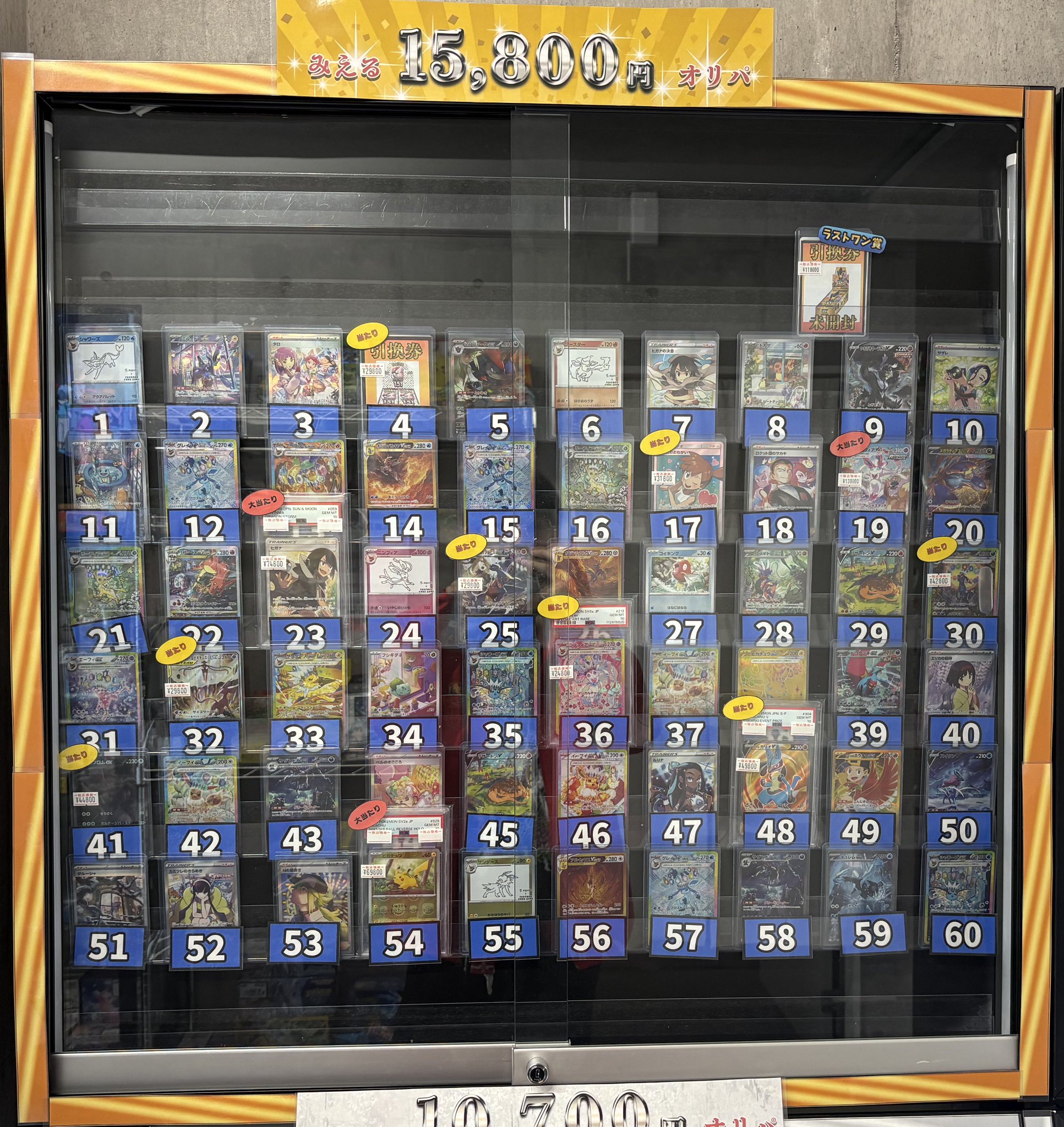 GEKIRIN湘南平塚店【ポケカ専門店】 on X: 