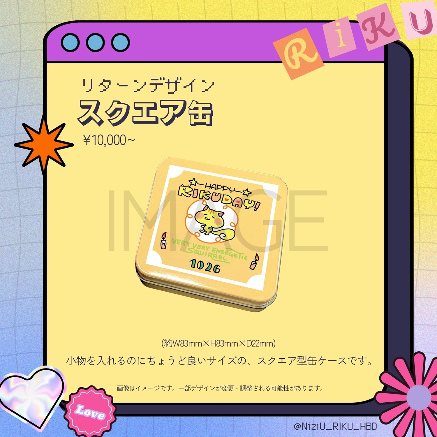 NiziU リク　まとめ売り　値下げ交渉承ります NiziU リク まとめ売り 値下げ交渉承ります - メルカリ