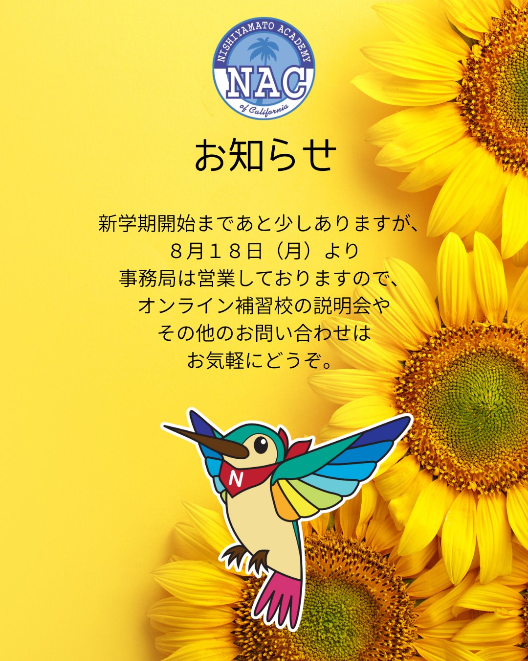 西大和学園オンライン補習校【公式】 (@nacniccy) / X