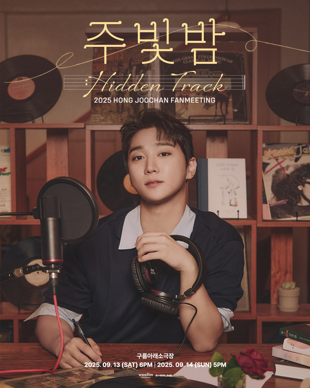 パクユチョン house warming party fanmeeting パクユチョン house warming party fanmeeting YY엔터테인먼트 on X: