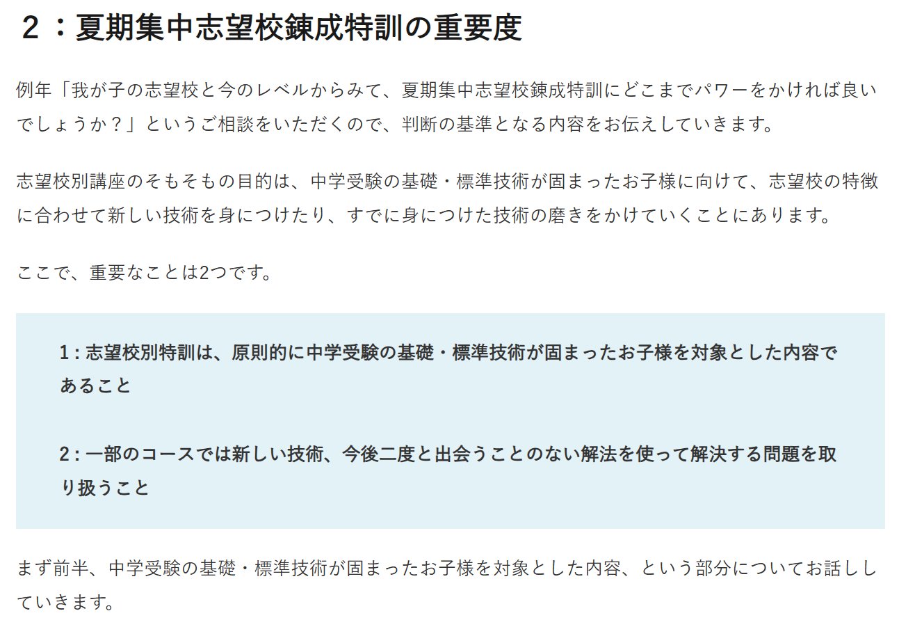 最新版SAPIX６年夏期集中志望校錬成特訓 ４教科全2025受験組 最新版SAPIX6年夏期集中志望校錬成特訓4教科全て揃って欠番