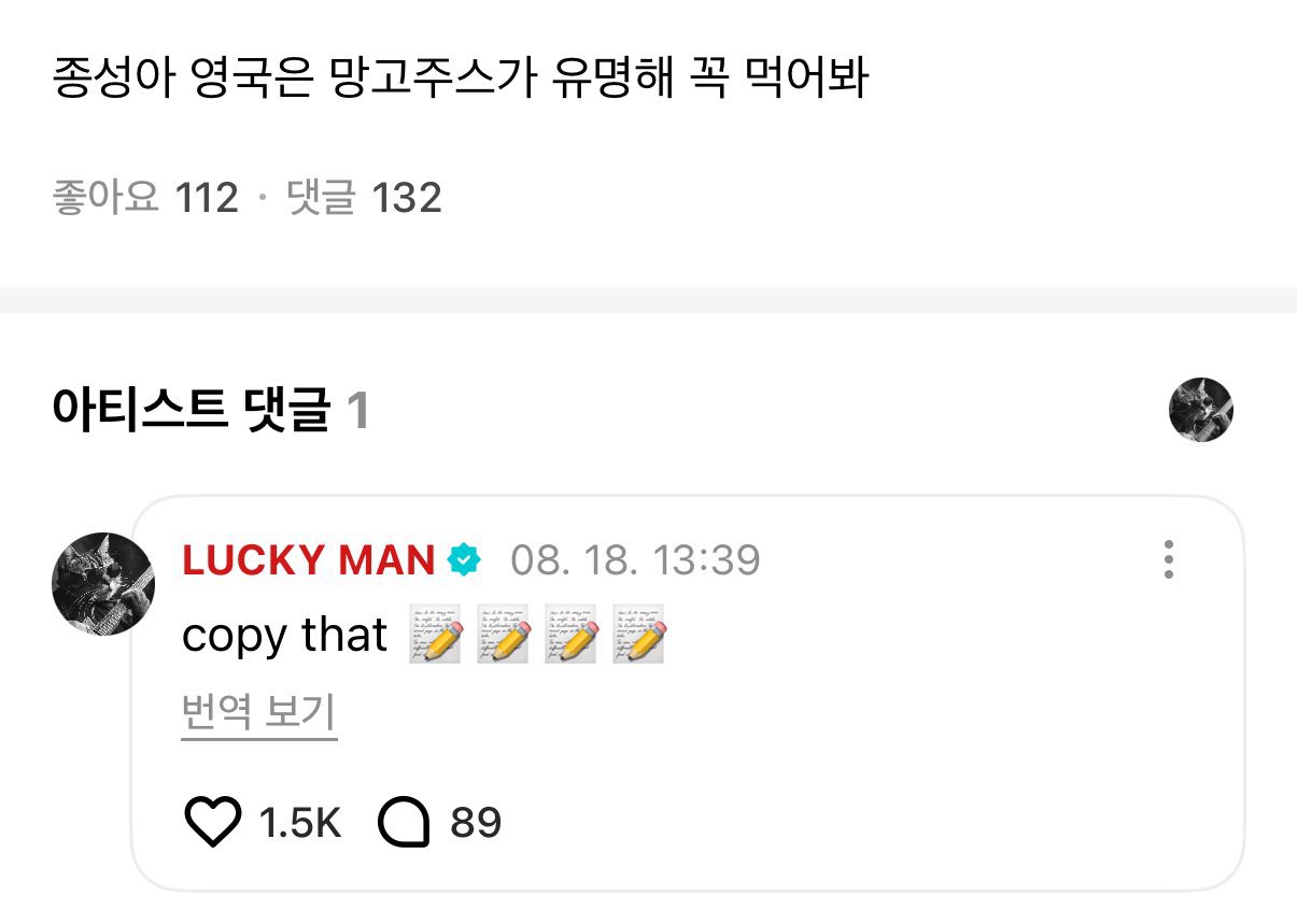 요즘 팬들 사이에서 유행하는 중(?)인 유명한 '망고 주스' | 인스티즈