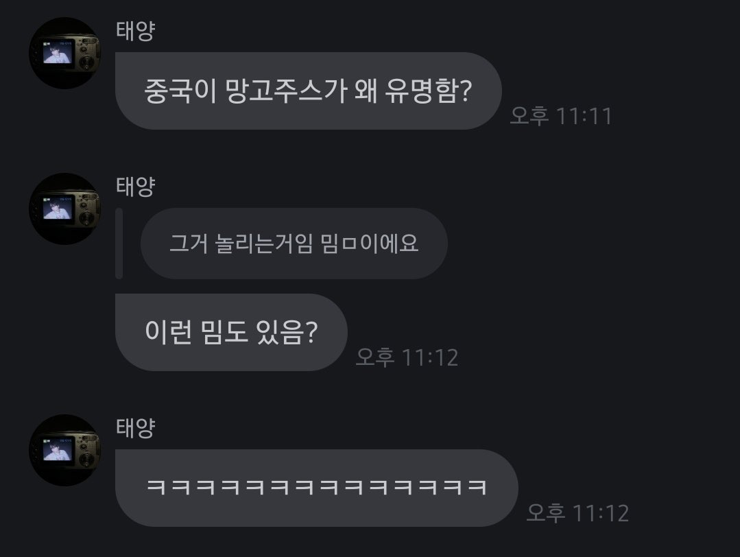 요즘 팬들 사이에서 유행하는 중(?)인 유명한 '망고 주스' | 인스티즈