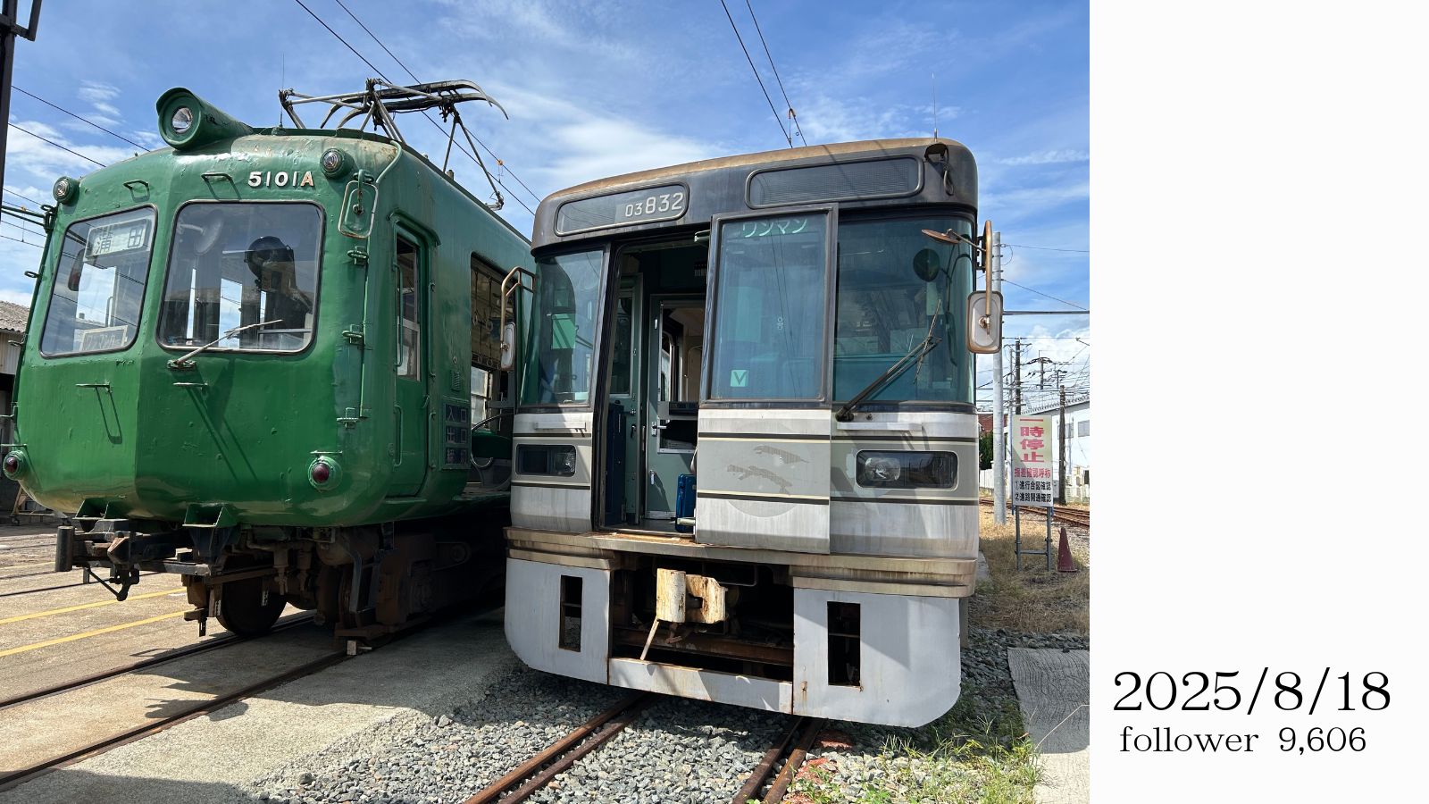 熊本電気鉄道１００周年記念　 5000形　クリスタル　ペーパーウェイト 5000形（青ガエル）のペーパーウエイト