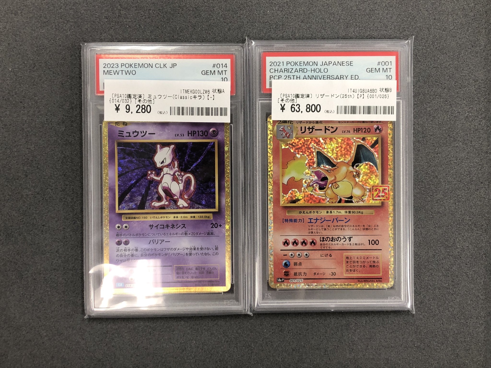 ポケモンカードclassic リザードン等 御三家 ピカチュウ ミュウツー ピカチュウ リザードン ミュウツーポケモンカードセット 約55枚