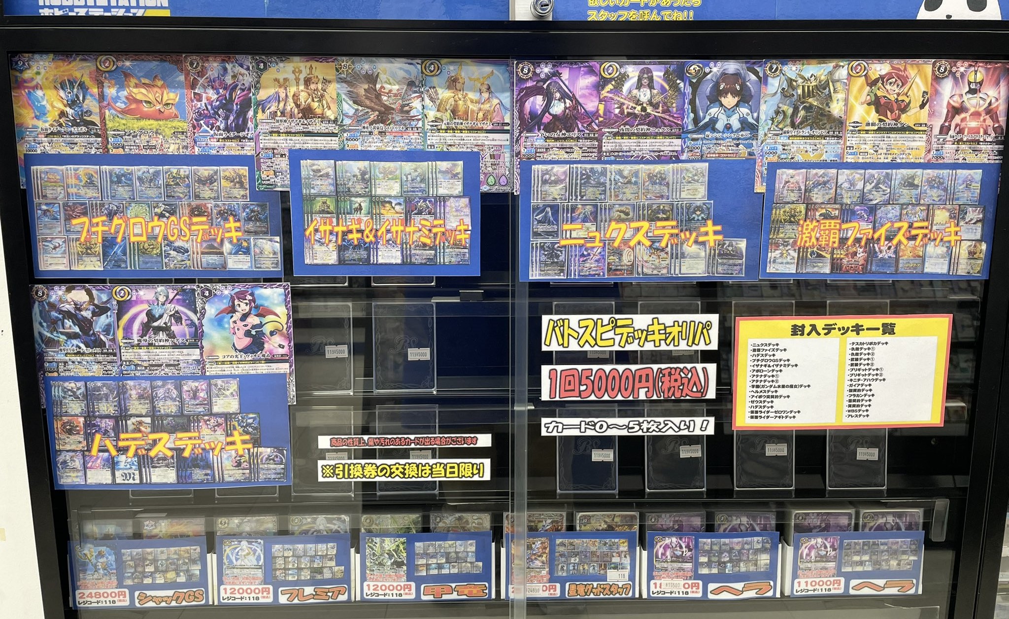 1週間限定値下げ バトスピ ハデスデッキ おまけ付き 週末ガチデッキ - バトルスピリッツ専門通販店バトスキ！