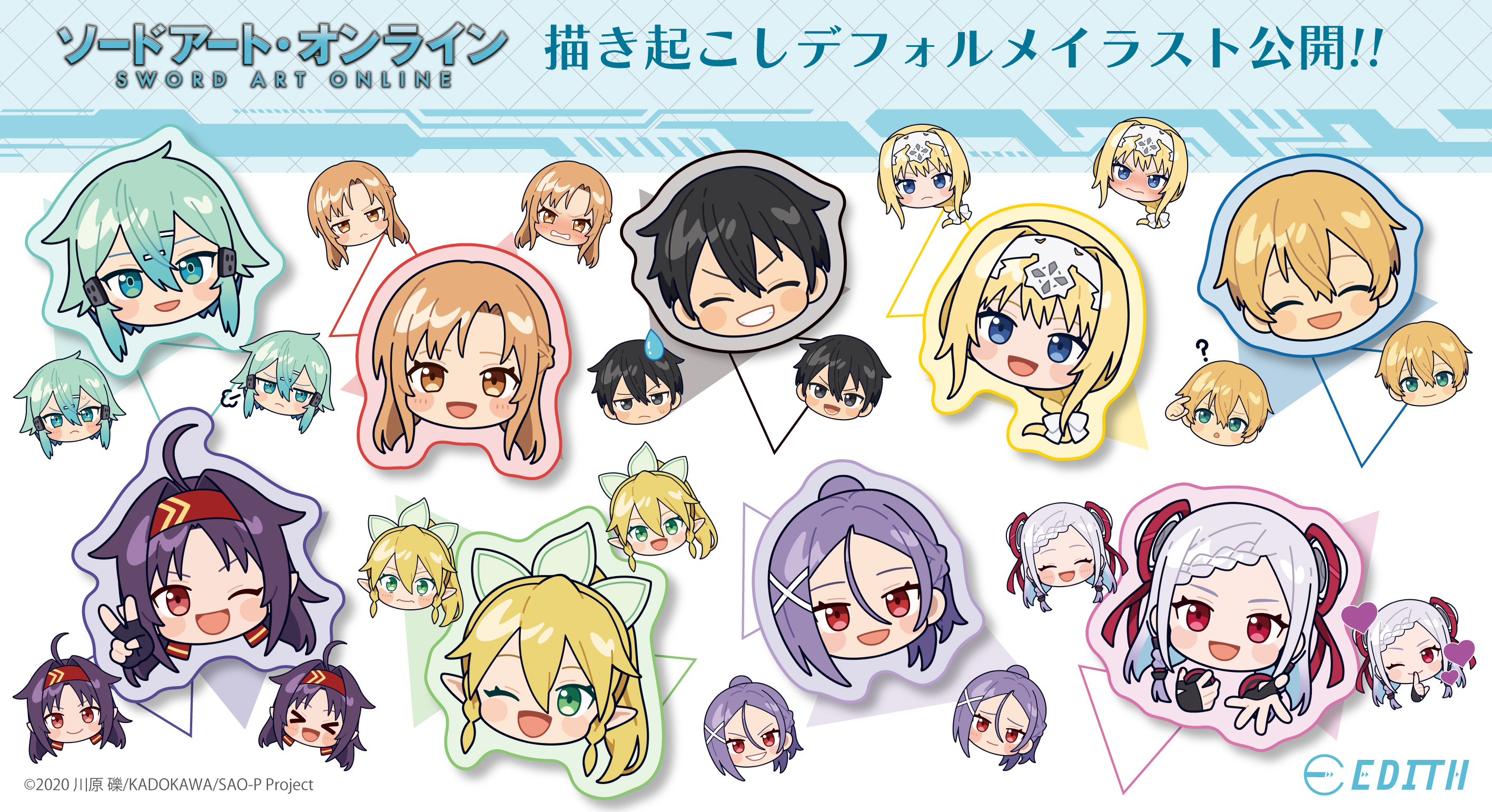 EDandITH イーディス アクスタ ミリシタ SAO ソードアート・オ EDandITH イーディス アクスタ ミリシタ SAO ソードアート・オ