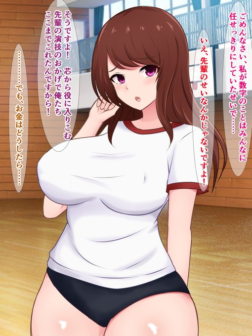 販売開始されました!)
『真面目な演劇部の先輩が、活動費のためにドス〇ベ資金パーティに参加する話』

部活の活動費のために出たパーティが、変態衣装でご挨拶するドス〇ベエ〇パーティで…… 