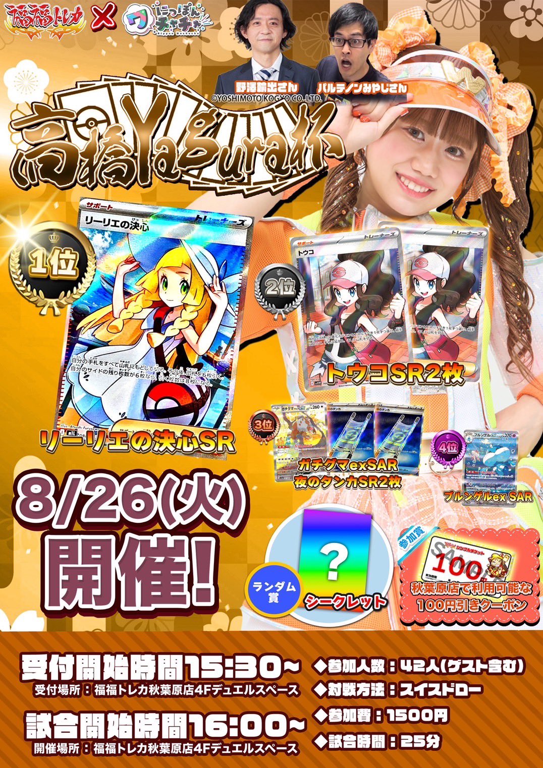 サーナイトEX sarとリーリエの決心sr リーリエの決心 SR メガ