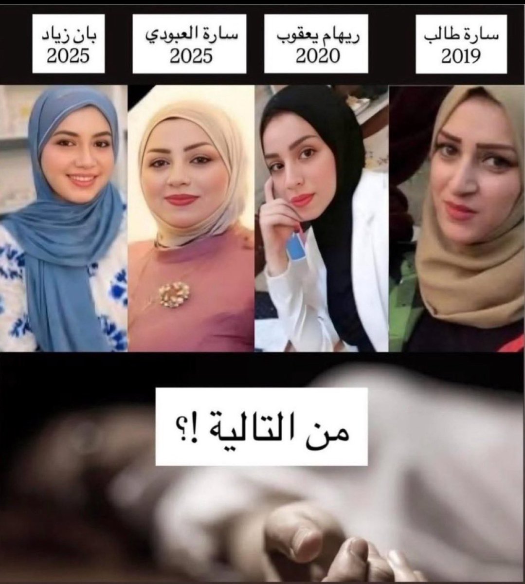 difficult909's tweet photo. #بان_قضية_رأي_عام
الله يغفرلها ويرحمها ويتجاوز عنها ويرفع درجاتها باالجنة، ويجعل كل مااصابها رفع لدرجاتها باالجنة ،وينتقم لها ممن ظلمها وغدر فيها ،حسبنا الله ونعم الوكيل 💔💔 https://t.co/VmJBOEGWvR