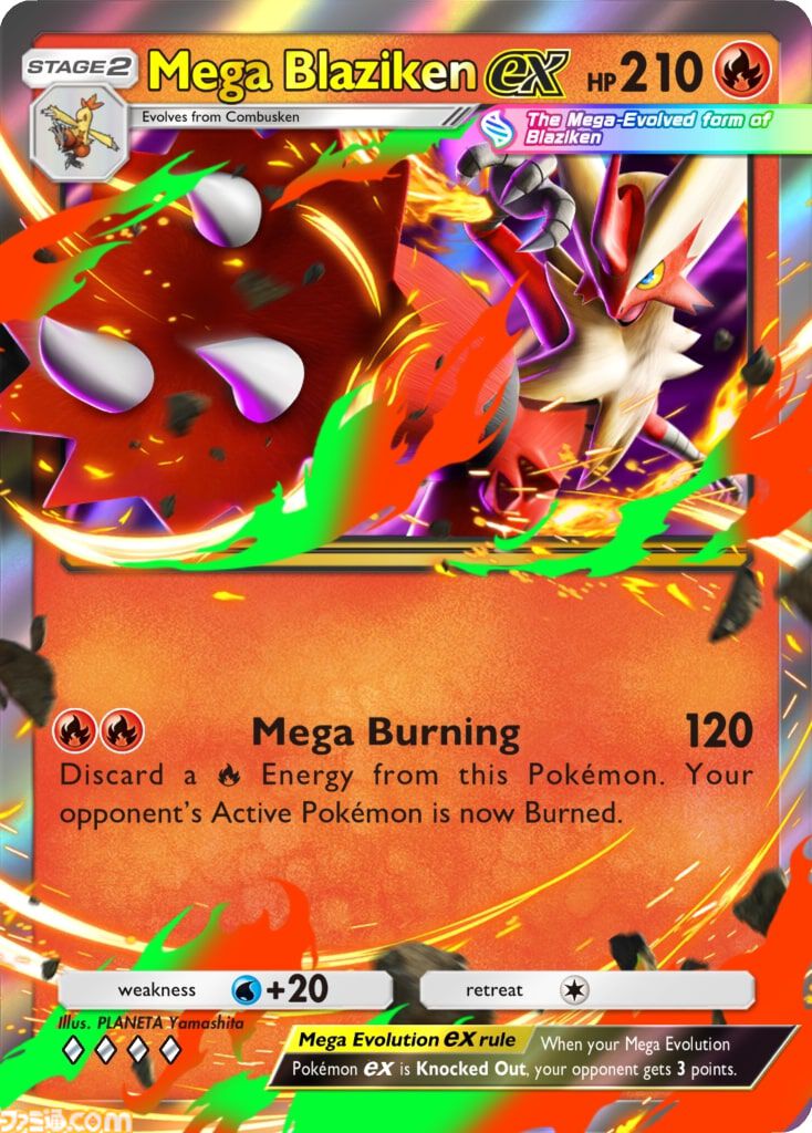 赤いギャラドスメガシンカセット ポケモンカード ポケポケ』メガシンカポケモン登場の新シリーズが2025年秋スタート