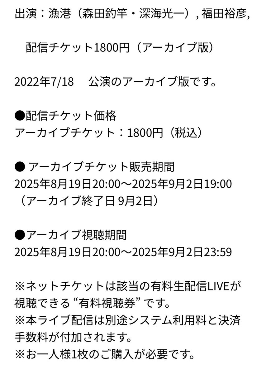 OnigiriMedia's tweet photo. 2022年7月18日海の日に、下北沢 音倉で開催。バンド漁港と音楽プロデューサー 福田裕彦氏のトーク&ライブショー「地球の海から魚が消える日」拡大版のアーカイブ映像が9月2日まで再配信中!
詳細👉https://t.co/TWxDC6TNeV
🍙 特集記事 https://t.co/E3RTmyuYKP
#森田釣竿 #gyoko https://t.co/eww9Q5bH0W