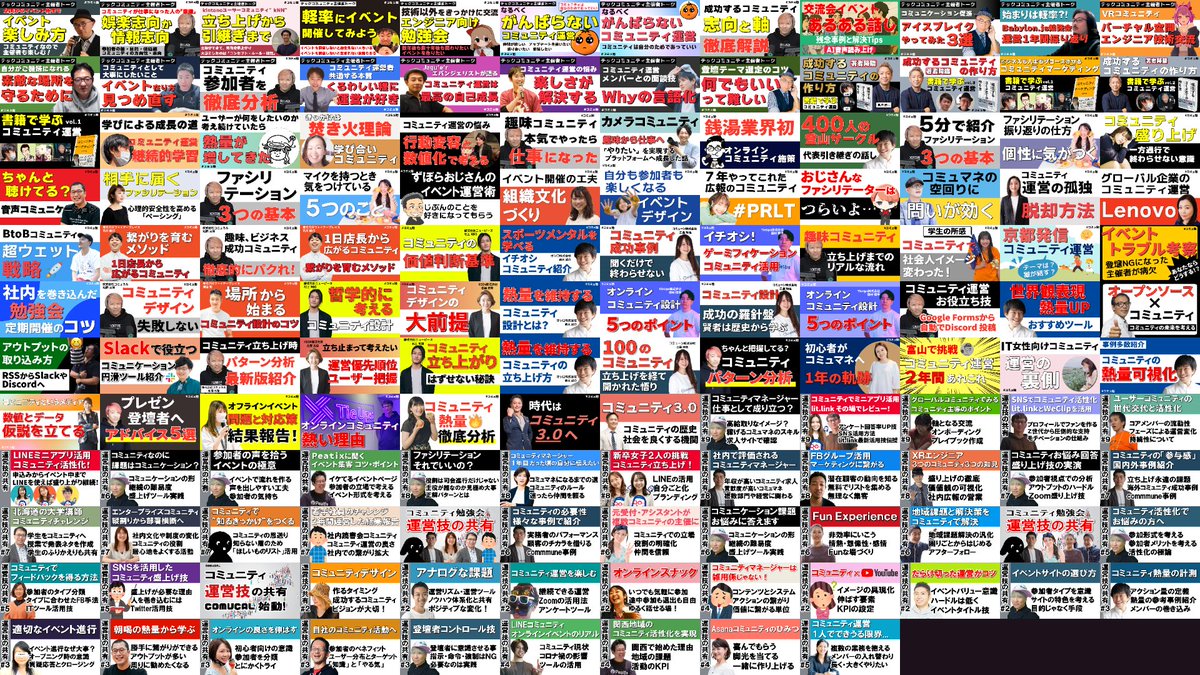 COMUCAL1's tweet image. 約100名のコミュニティ運営者トークを観ることができるYouTubeチャンネル！
youtube.com/@ComuBen/videos
こんなチャンネルなかなか無いはず！
ぜひご覧ください！

#コミュ勉 #コミュニティ #コミュニティ運営 #コミュニティマネージャー #コミュニティデザイン #コミュニティマーケティング