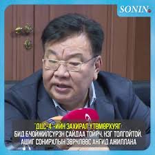 Үйл явдал: ДЦС-4 ТӨХК-ийн гүйцэтгэх захирлын талаар мэдээлэл хийнэ 

14:00 цагт: ДЦС-4 ТӨХК-ийн гүйцэтгэх захирал Ү.Төмөрхуягаас болж хохирсон гэх 300 орчим иргэний төлөөлөл түүнийг хэрхэн мөнгө хүүлдэг, орлогоо нуун дарсныг илчилж, салбарын сайдад шаардлага хүргүүлэх талаар