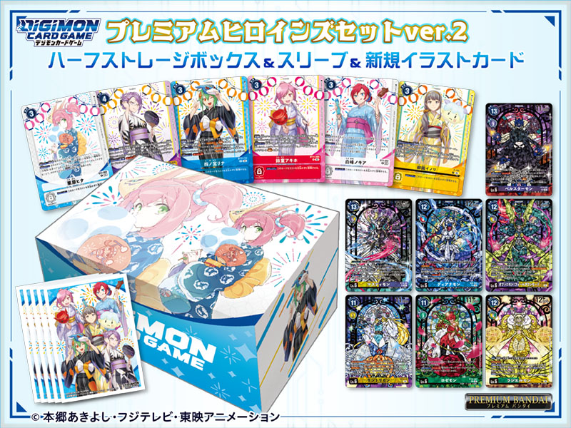 digimon_tcg's tweet photo. 受注受付中の『PREMIUM HEROINES SET ver.2【PB-23】』、ご好評につき受注期間を9/7まで延長！！

各ゲームに登場するヒロインたちが集結した、カード・スリーブなどがセットになった商品です。

🔽ご予約はこちら
https://t.co/te0dxRR6bm

#デジカ
#サイスル #ハカメモ #タイムストレンジャー https://t.co/rNDOy0zk2B