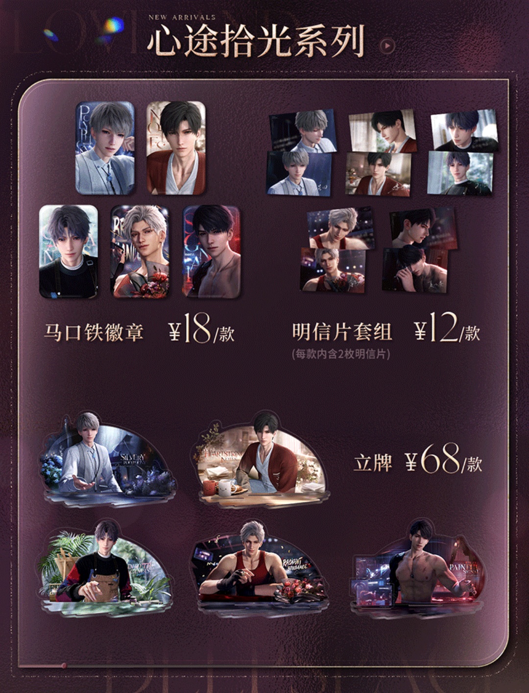 恋と深空 ホムラ 缶バッジ ポスカ チェキ 公式 即購入⭕️ 恋と深空 チェキ風カード / ホムラ - メルカリ