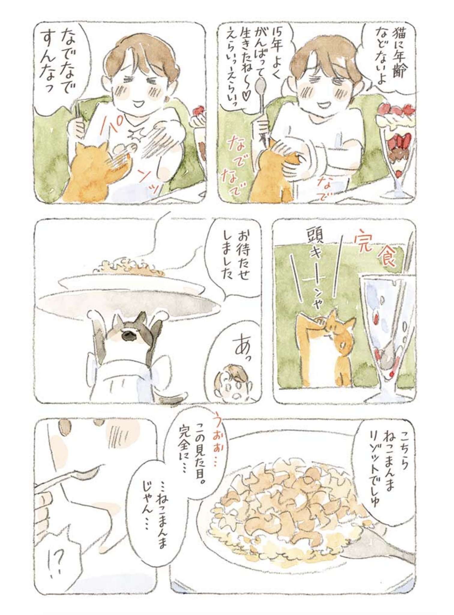 ねこまき倉庫 (@nyanta_mikan) / X
