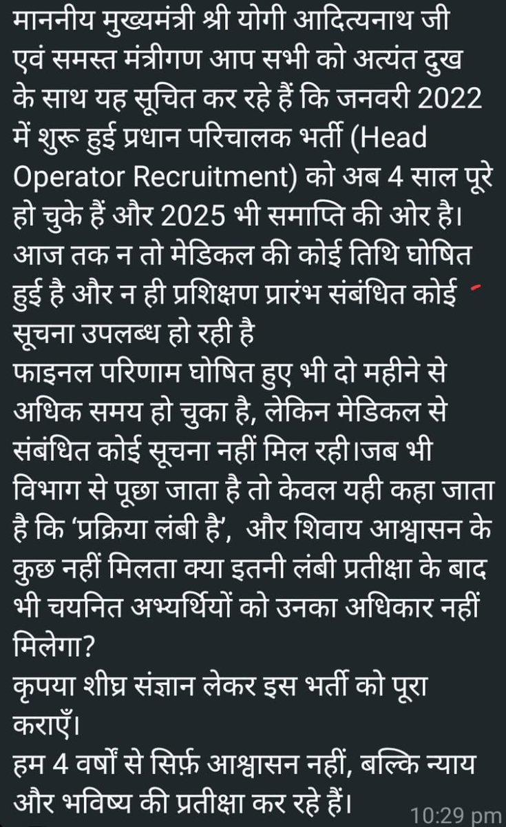 HemantRatnakark's tweet photo. @HeadOperator25 आदरणीय @ashuips1992 सर हम प्रधान परिचालक अभ्यर्थी पिछले 3.5 साल से पीड़ित तथा मानसिक अवसाद से ग्रस्त हैं परिणाम आए हुए 2 माह का समय हो गया शीघ्र अतिशीघ्र हमारा चिकित्सीय परीक्षण कराइए। 🙏🏻🙏🏻@CMOfficeUP @upprpb @UPGovt @ChiefSecyUP @myogiadityanath https://t.co/XkfOKLsDtS