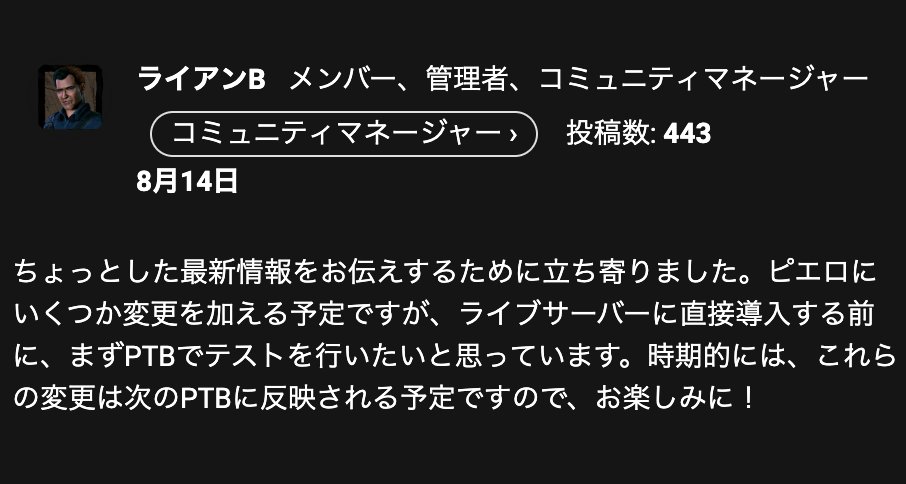 dbd_kamigame's tweet photo. 【クラウンに能力調整！？】

DbD公式コミュニティマネージャーの発言によると、クラウンにいくつか変更が加わるようです

次回PTBでお披露目との事なので、9月上旬になりますね٩( ᐛ )و

▼25年8月〜26年3月のアプデ予定まとめ
https://t.co/xtVqzHnTSm 
#DbD