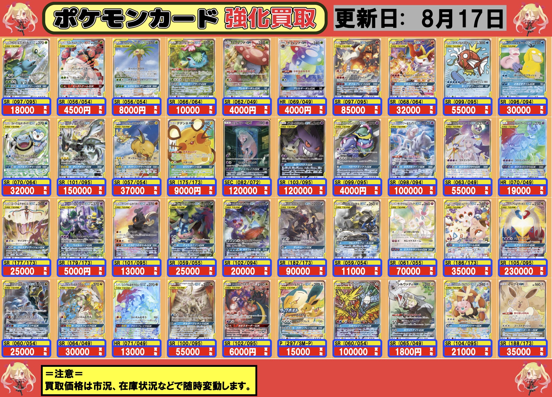 UGM7弾　フルコンプ　まとめ売り フルコンプ秋葉原店 (@fullcompaki) / X
