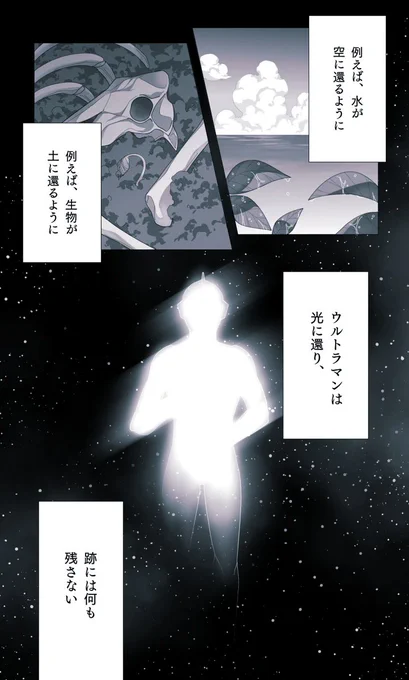 再掲)『呪いと呼ぶには優しすぎるから、愛と呼ぶしかなかったんだ』 