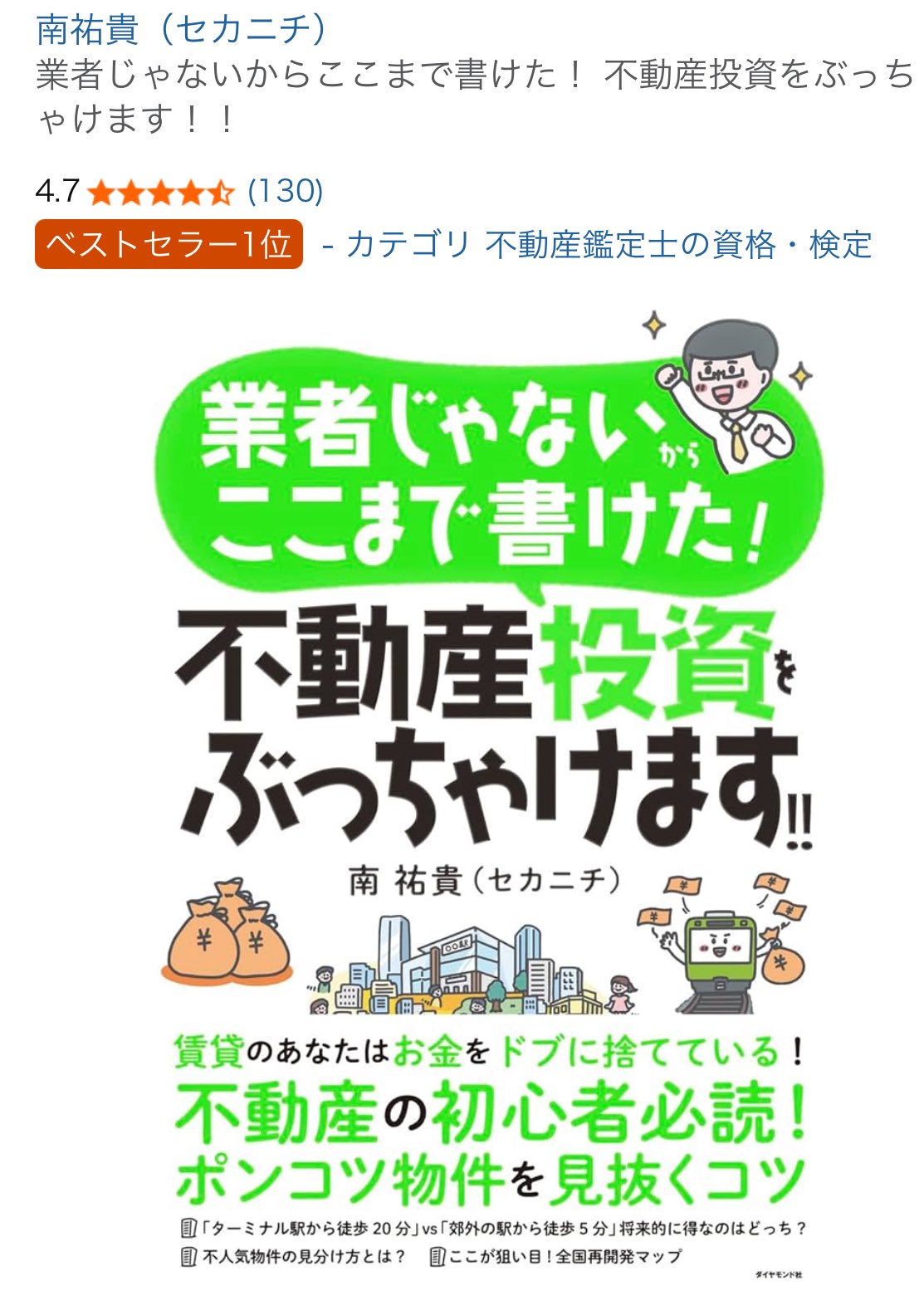 おり様　【裁断済】不動産鑑定士まとめ買い専用 調停・訴訟・裁判で不動産評価が必要な時 - 赤熊不動産鑑定所