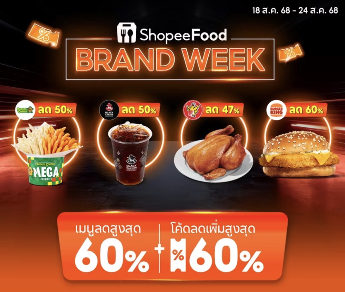 ATNicha_Review's tweet photo. Brand Week สัปดาห์นี้ (18-24 ส.ค. 68)
เมนูลดเยอะ + โค้ดลดเพิ่ม + ใช้คู่โค้ดส่งฟรี ได้อีก!!!

#PotatoCorner, #BlackCanyon, #FiveStar และ #BurgerKing

สั่งได้ที่ลิงค์นี้เลยค่ะ ⏩ https://t.co/faL66mDIO0
*โค้ดส่วนลดมีจำนวนจำกัด, เก็บโค้ดได้ที่หน้าร้าน
#โปรshopee #ShopeeFood #shoppe https://t.co/QqwuloSjtf