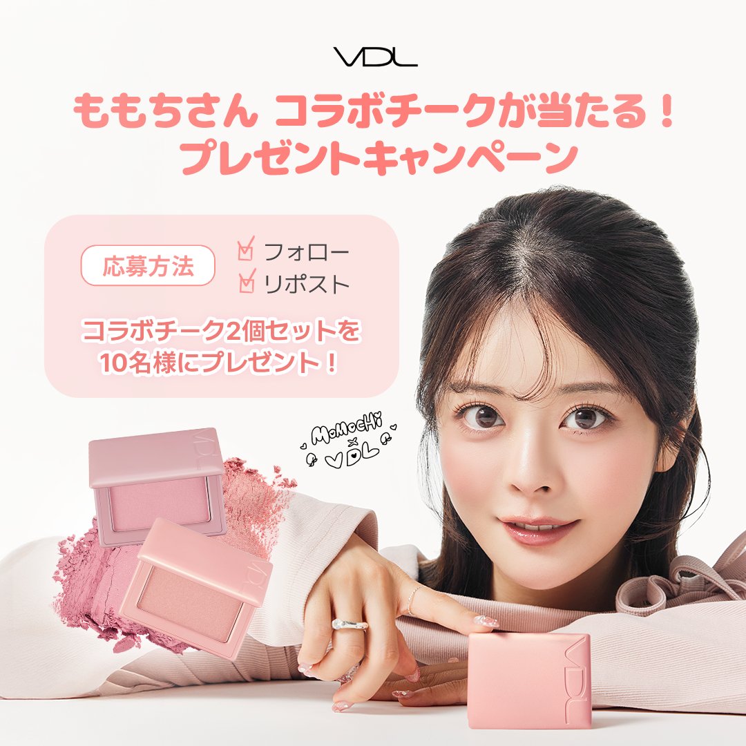 🍑コラボ記念 プレゼントキャンペーン🍑／ この度VDLが作り出すぽよん